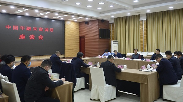 中國(guó)華融黨委書記、董事長(zhǎng)王占峰一行赴宣漢縣督導(dǎo)調(diào)研定點(diǎn)幫扶工作